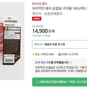 보리먹인 돼지 삼겹살 구이용 1KG(팩)/캐나다