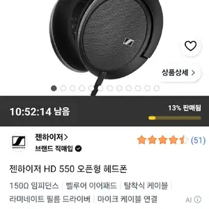 쿠팡 젠하이저 HD 550 오픈형 헤드폰 와우회원 208550원무료