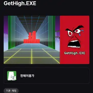 GetHigh.EXE
