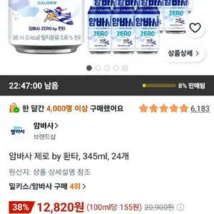 암바사 제로 by 환타, 345ml, 24개