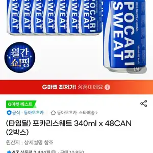 포카리스웨트 340ml 48캔