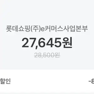 롯데온 엑설런트 오리지널 3개+끌레도르 바 12개 (28,500원/무료)