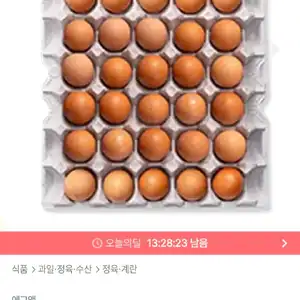 구운란 60구 대란