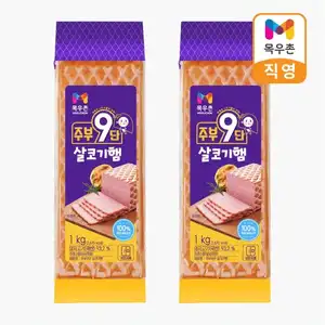 [네이버] 목우촌 주부9단 살코기햄 1kg, 2개