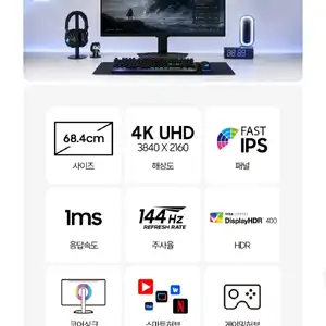 네이버삼성오디세이 G7 S27DG700 게이밍모니터(499,000원/무료)
