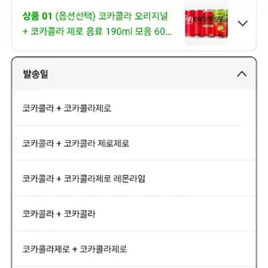 코카콜라 제로 음료 190ml 모음 60캔