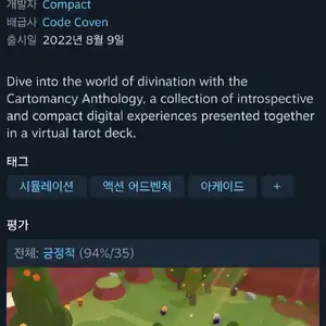 스팀 Cartomancy Anthology (무료/무료)
