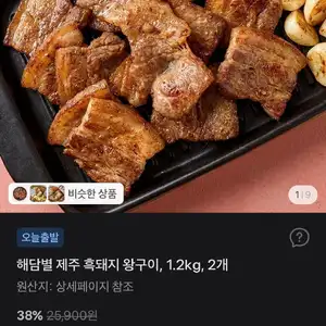 해담별 제주 흑돼지 왕구이, 1.2kg, 2개
