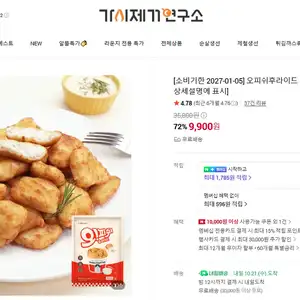 [임박]가시제거연구소 오피쉬후라이드 500g x2