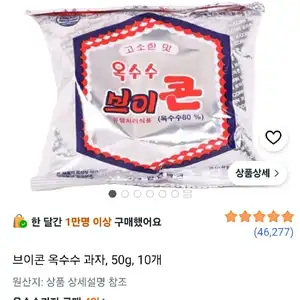 브이콘 옥수수 과자, 50g, 10개