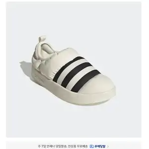 아디다스 퍼피렛 화이트