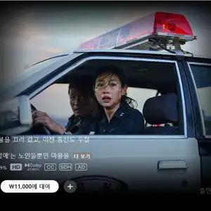 애플TV스토어 스릴러, 호러 영화, DC 영화 30~50 할인