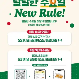 크리스피크림 도넛 매장방문 하프더즌(6개) 1+1