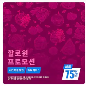 PSN 3종의 새할인, 11월 4일까지/가격 다양