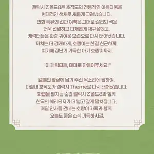 오작도테마