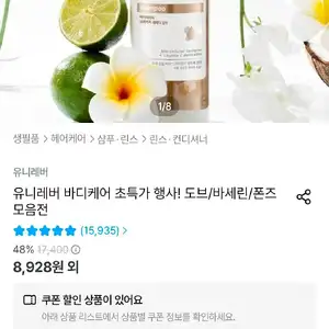 바세린 미니립밤 7g 3개