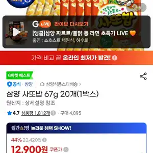 삼) 삼양 사또밥 67g 40개(1박스)