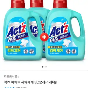 [카카오 톡딜] 액츠 퍼펙트 세탁세제 3L 2+1