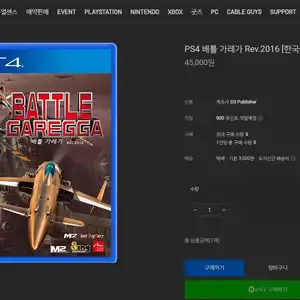 h2mall ps4 배틀가레가 4.5만원(3000원)
