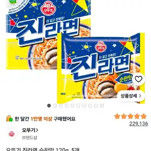 오뚜기 진라면 순한맛 120g, 5개