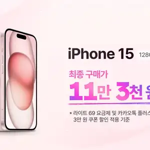 SKT 아이폰 15 128GB 핑크