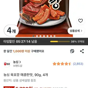 농심 육포깡 매콤한맛 90g 4개