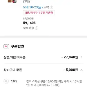 더미식 백미밥 72개 + 현미밥 9개