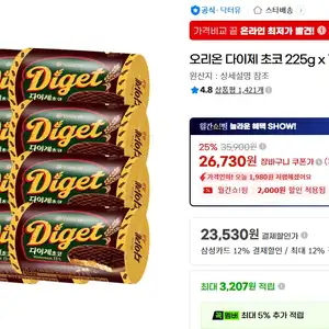 [지마켓] 오리온 다이제 초코 225g x 16개