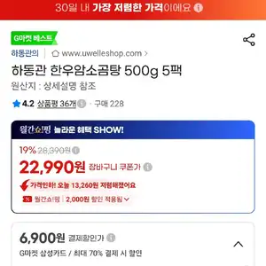 삼) 하동관 한우암소곰탕 500g 5팩