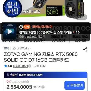ZOTAC GAMING 지포스 RTX 5080 SOLID OC D7 16GB