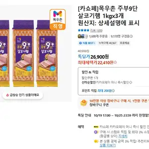 목우촌 주부9단 살코기햄 1kgx3개