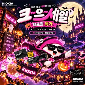 [네이버] 키오시아 EXCERIA G3 Gen5 SSD 2TB
