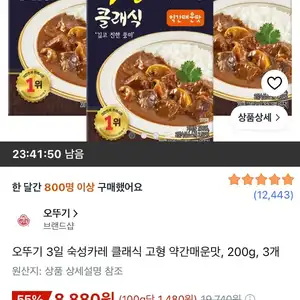 오뚜기 3일 숙성카레 클래식 고형 약간매운맛 200g 3개