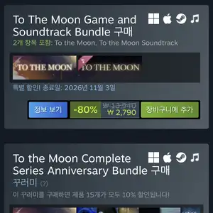 스팀 To the Moon 할인 (1,620원)