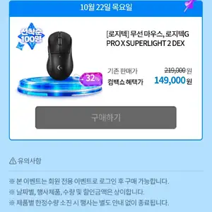 (10시오픈) 로지텍G PRO X SUPERLIGHT 2 DEX