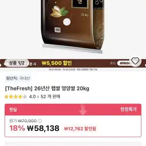 26년산 햅쌀 영양쌀 20kg