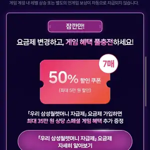 갤럭시 스토어 30% 할인 쿠폰