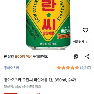 동아오츠카 오란씨 파인애플 캔, 350ml, 24개