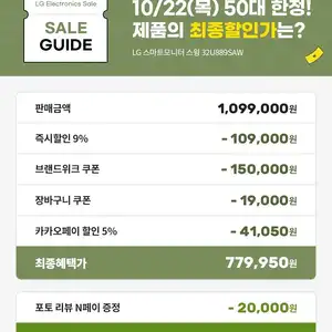 [오늘의집] LG 스윙 32U889SAW 스마트 터치 모니터