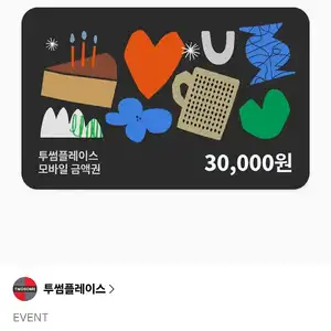 [카카오 톡딜] 투썸플레이스 3만원권