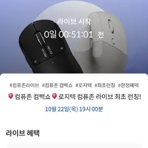 [기타] 로지텍G PRO X3 SUPERSTRIKE 외
