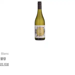 오차드 레인 말보로 소비뇽 블랑 750ml 37% 할인