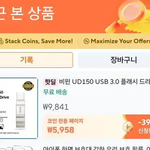 [알리] 비윈 UD150 USB 3.0 플래시 드라이브 256GB