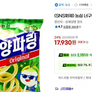 농심 너구링 10봉지