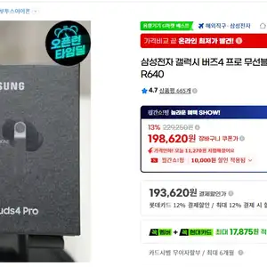 [지마켓] 삼성전자 갤럭시 버즈4 (직구)