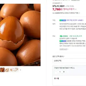 구운란 구운계란 대란 60구