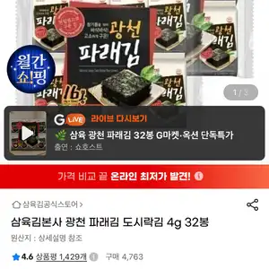 파래 도시락김 4g 32봉