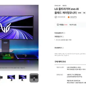 [LG전자] LG OLED 39인치 게이밍모니터 39GX950B