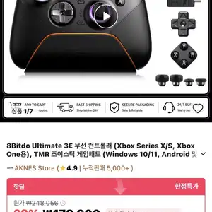 알리 8bitdo 얼티밋 3E (13만9천)(각종 쿠폰,네이버페이)