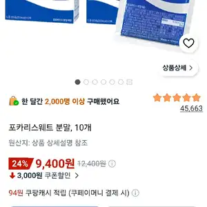 포카리 분말 10L 분량